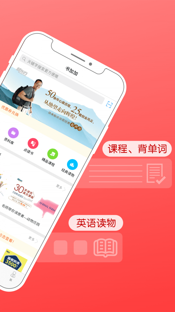 书加加下载  v5.4.1图3