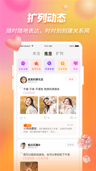 鹿鹿语聊安卓版  v1.0.0图1