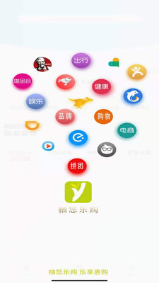 柚您乐购  v1.1.3图1