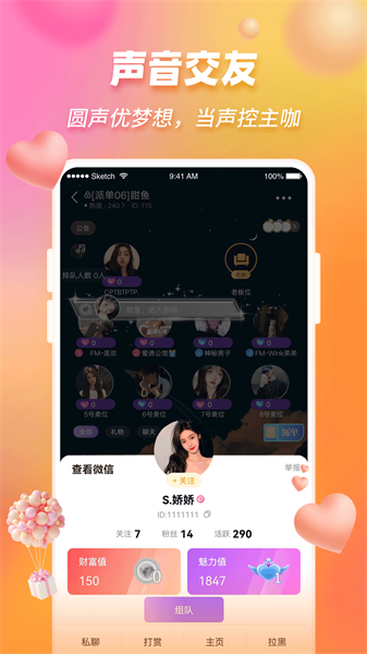 鹿鹿语聊安卓版  v1.0.0图3