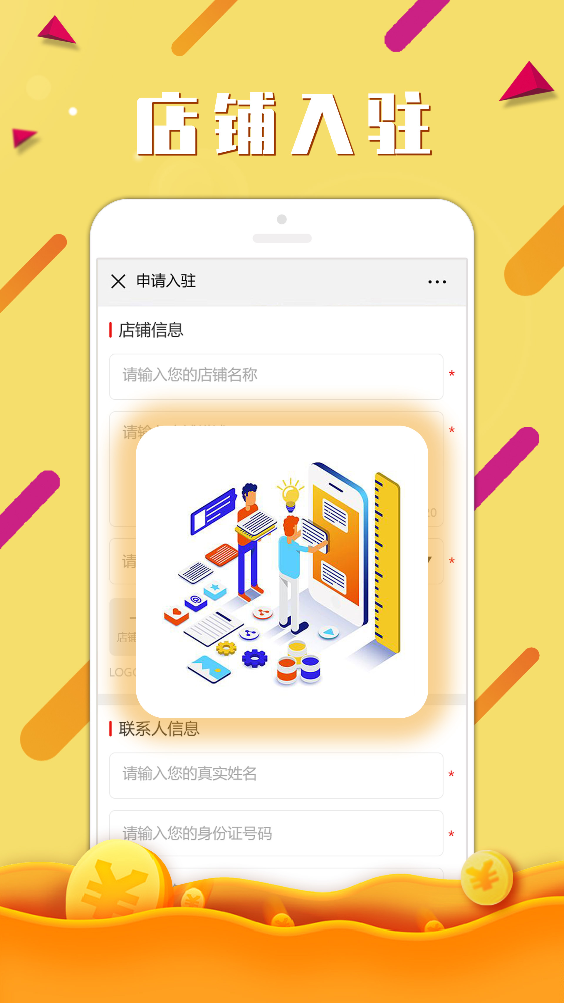 快拼团商家版  v1.2.0图1