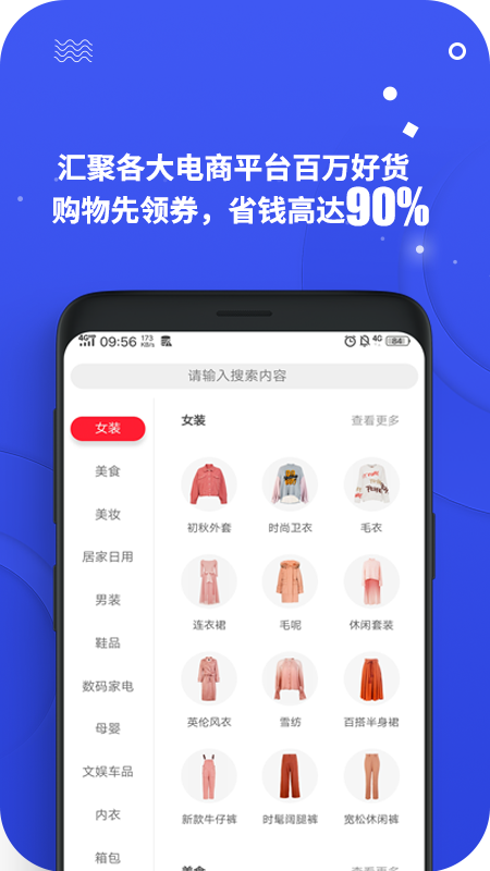 零创优品app下载官网82.61  v3.9图2