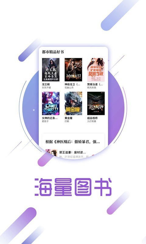 兔兔读书app下载安装  v1.6.1图1