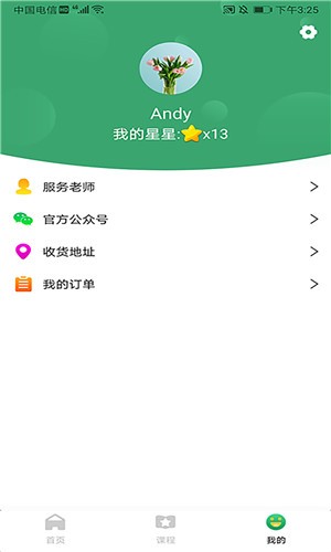 BabyTalk  v1.0图1