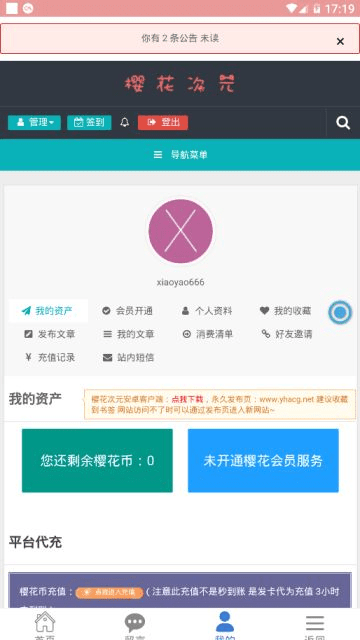 樱花次元下载官方正版安装苹果手机  v1.0.7图1