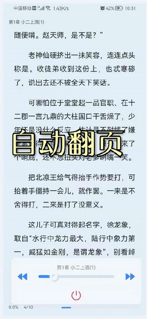 山顶阅读小说在线阅读全文下载