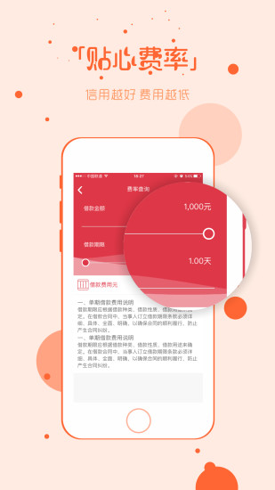 借吧易贷2024  v0.1图1