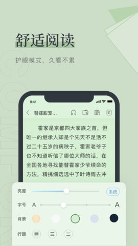 夏日小说安卓版下载安装免费观看  v1.0.0图1