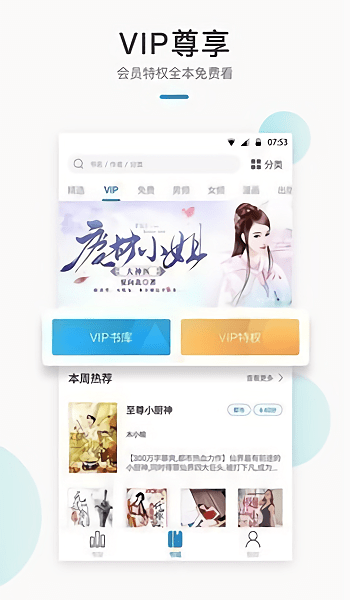 默读小说TXT下载免费  v1.23图2