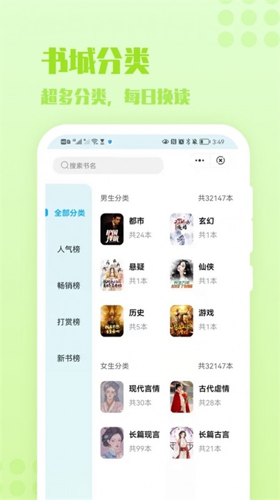 炎豹小说最新版免费阅读下载全文  v1.0图1