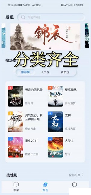 山顶阅读小说在线阅读全文下载  v1.1.7图3