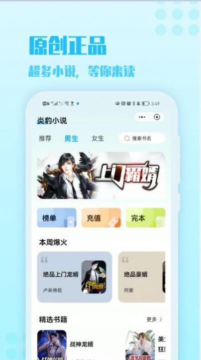 炎豹小说免费版在线阅读全文无弹窗  v1.0图2