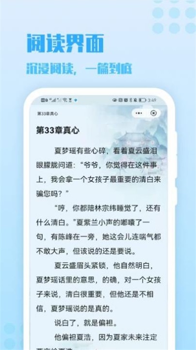 炎豹小说安卓版免费阅读无弹窗下载安装  v1.0图3