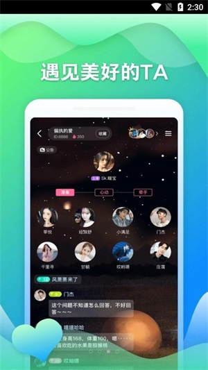 随玩交友手机版下载安装苹果  v2.3.4图1