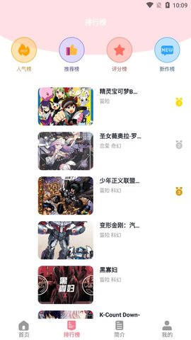 小明说漫画2024  v1.0图1