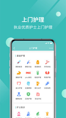 厚爱健康  v1.0.0图3