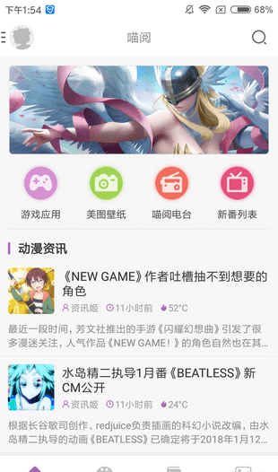 曲奇动漫app正版下载苹果  v1.0图3