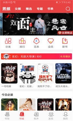 火辣辣小说最新版  v1.23.02图2