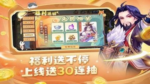 欢乐三国杀  v1.1.0图2