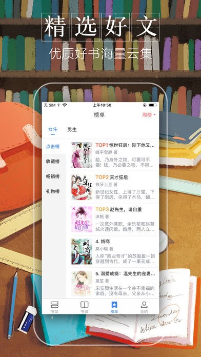 躺着看小说站app  v1.0.23图3