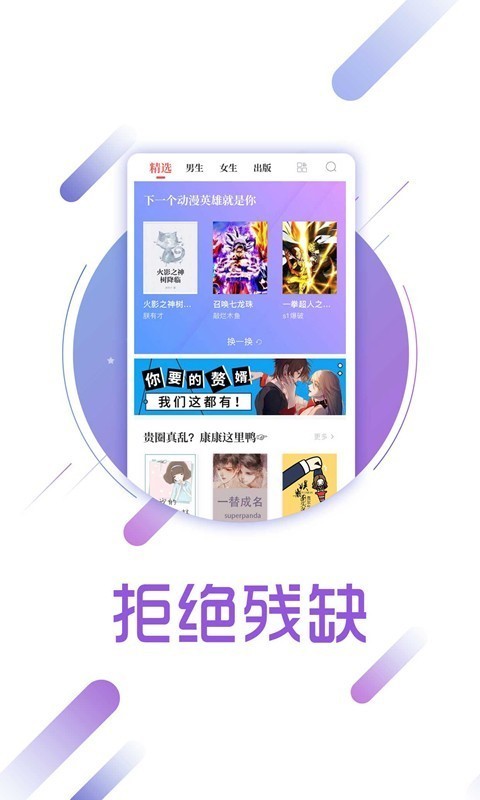 兔兔读书官网ios  v1.6.1图3