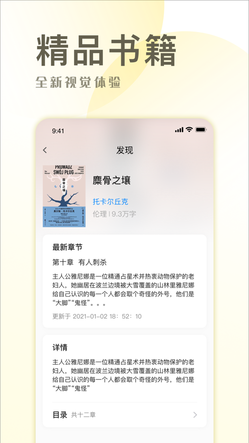 小说简单最新版在线阅读免费下载安装  v1.0图2