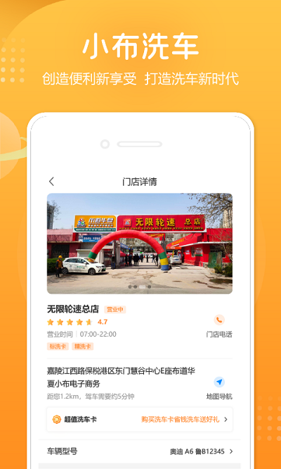 小布之家  v2.1.4图2