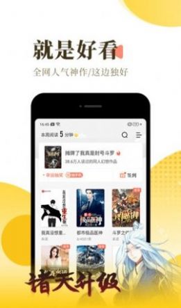 红焚小说手机版免费阅读全文  v1.0图1