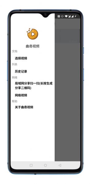 曲奇视频安卓版  v1.0图1