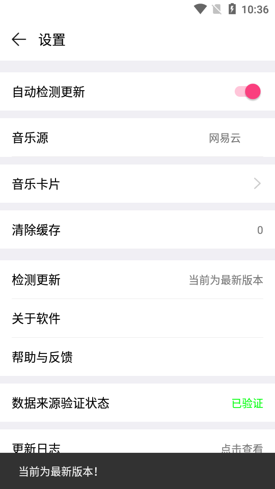 Blue音乐app  v1.0图3