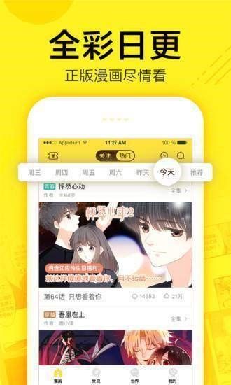 芋泥漫画手机版免费阅读全文无弹窗小说  v1.0.0图3