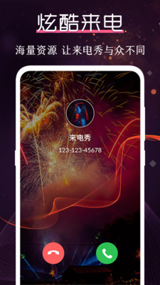 炫酷铃声大全最新版下载免费安装苹果  v3.0.1图1