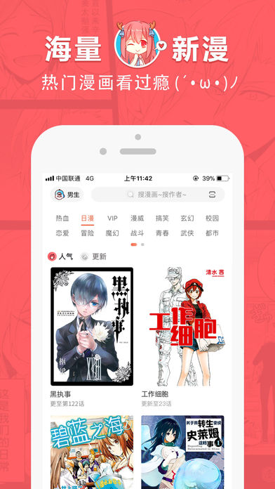 哈哈漫画手机版下载最新版本安装