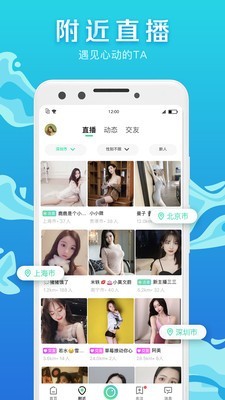 腾讯now直播苹果手机下载安装  v1.52.0.20图3