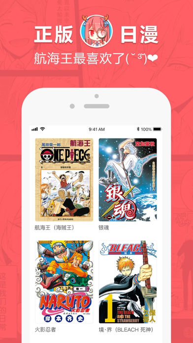 哈哈漫画手机版下载最新版本安装  v0.0.1图2