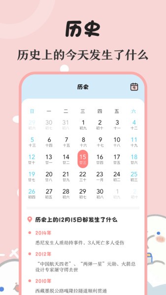 生日提醒备忘  v1.0.1图2