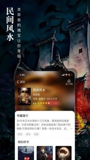 野花小说网手机版下载安装免费阅读无弹窗  v1.0图3