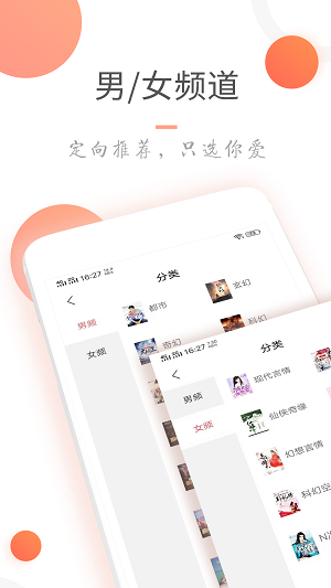 小说火火破解离线免费阅读  v3.6.0图4