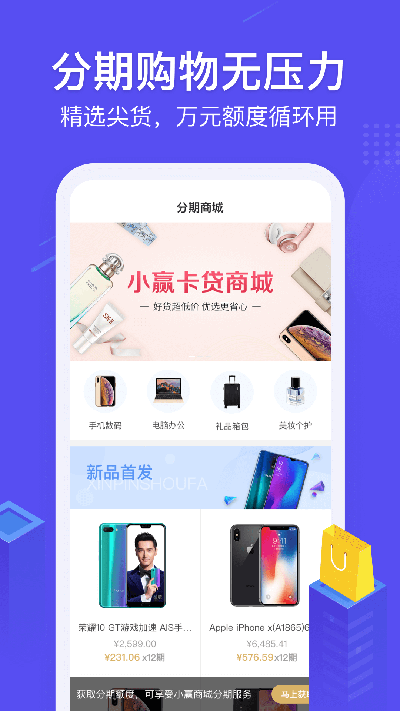 小赢卡贷贷款app下载安装苹果版官网  v3.0.0图3