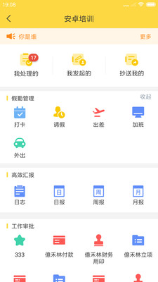 学智云  v2.9.0图3