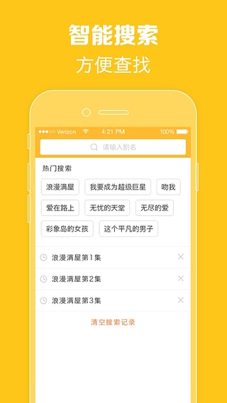 97泰剧网最新泰剧泰剧热播网因为你  v1.0.1图1