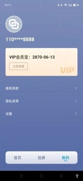 荔枝文学  v1.0.8图2