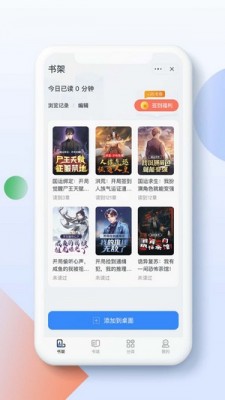 灵猫阅读2024  v1.0.0图2