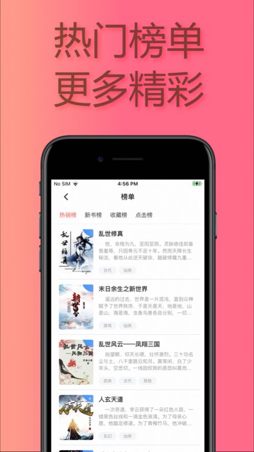 易推小说app  v1.0图2