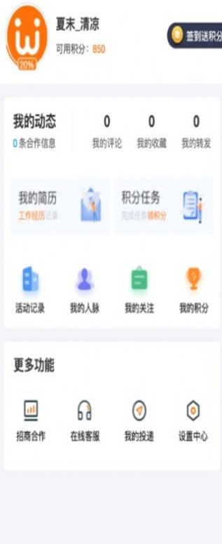 智慧微秘手机版下载官网安装最新版苹果  v1.0.0图1