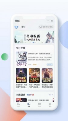 灵猫阅读最新版  v1.0.0图1