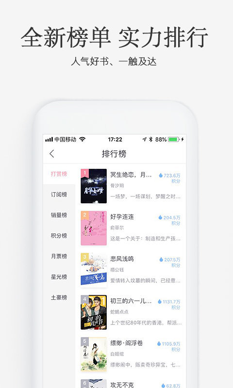 火星女频小说  v2.5.8图1