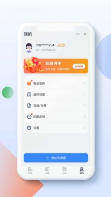 灵猫阅读最新版  v1.0.0图3