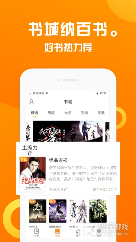 折趣书屋app下载官网苹果版免费阅读  v1.1.1图1