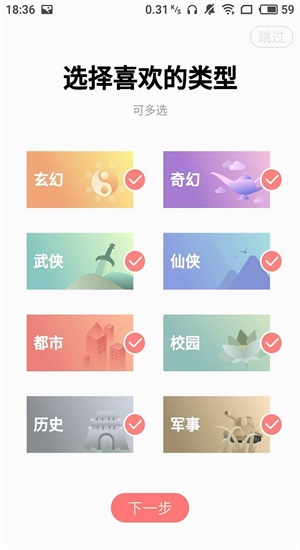 有兔小说  v1.0图2